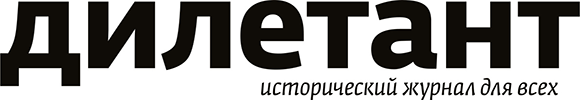 Дилетант