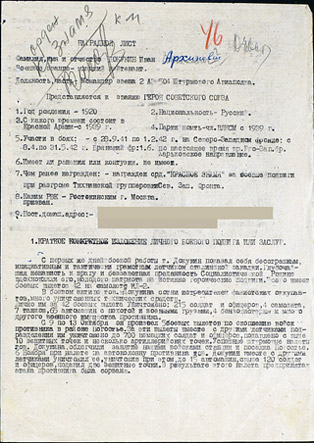 А знаете ли вы? Имена московских улиц