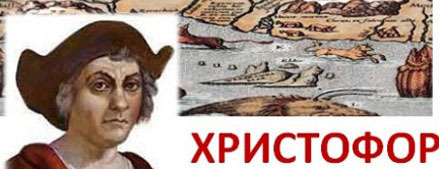 Президент Боливии назвал Колумба грабителем и оккупантом