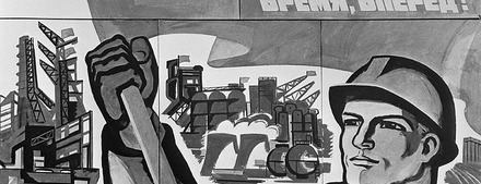 Как составлялся план первой пятилетки в СССР