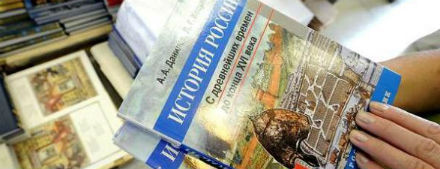 О судьбе единого учебника истории
