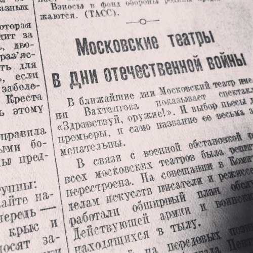 Один день – одна правда. 7 сентября