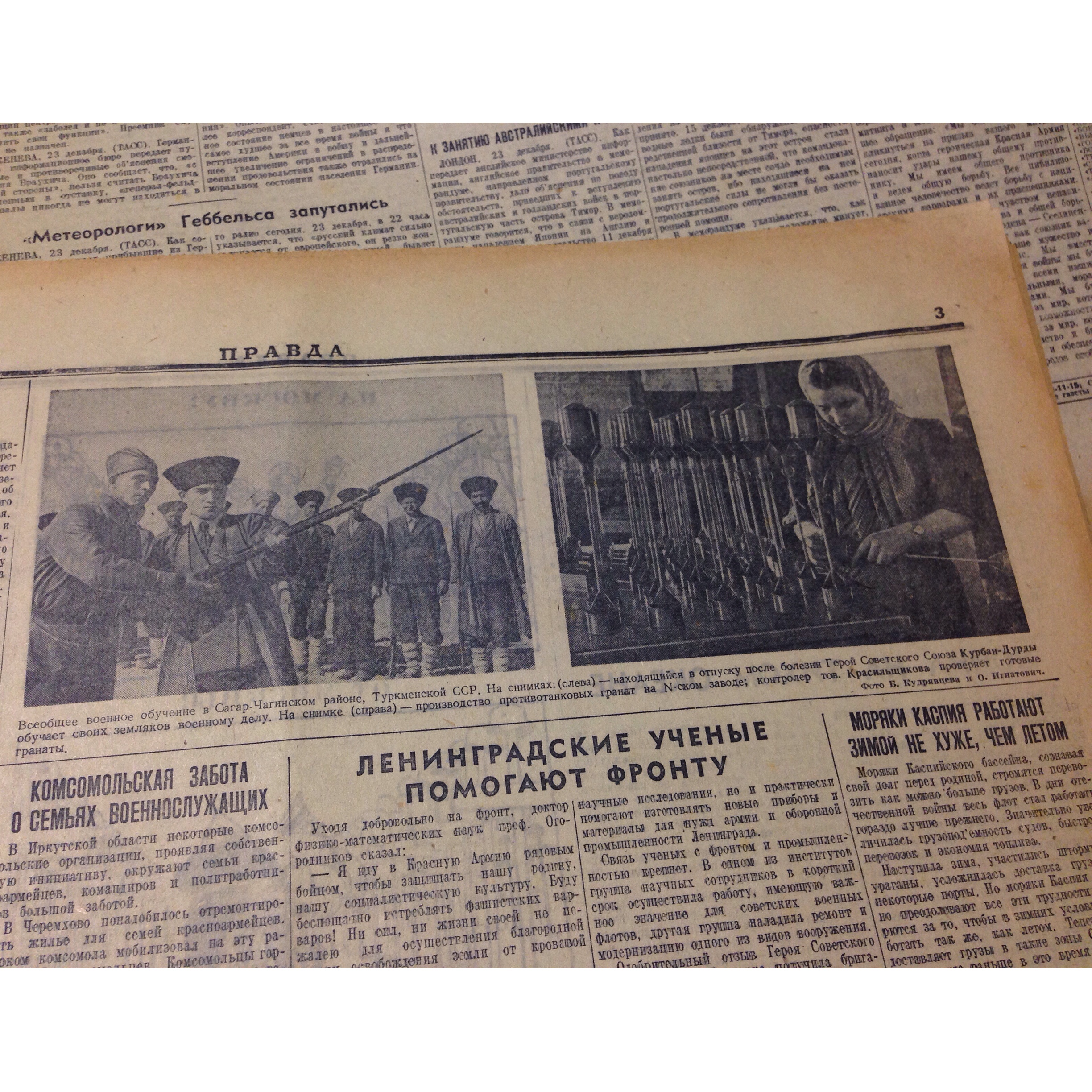 25 декабря, фото3.jpg