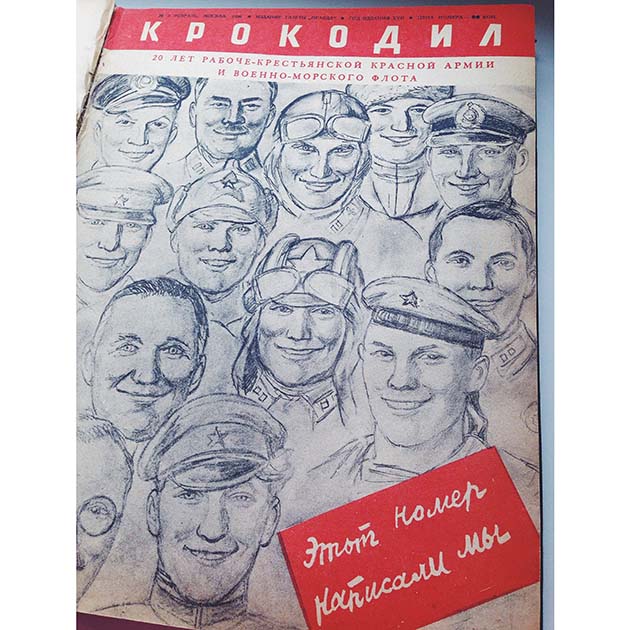 «Крокодил: Рабоче-крестьянский и военно-морской»