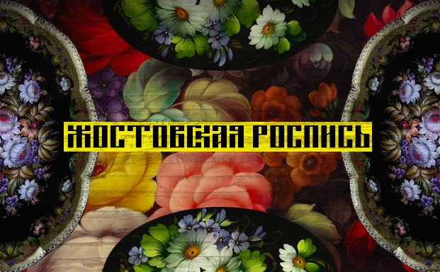 Russian_paintings_13