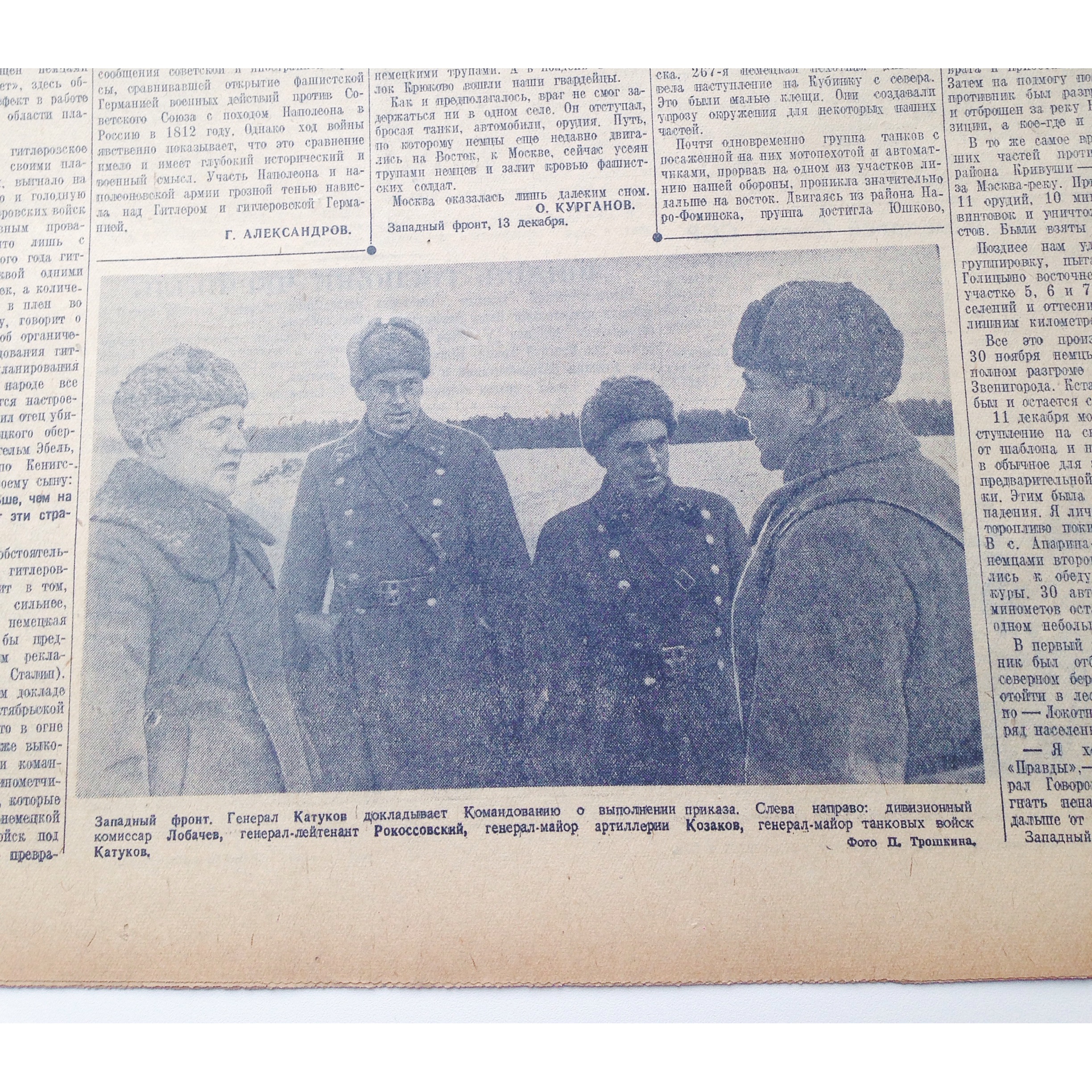 14 декабря, фото3.jpg