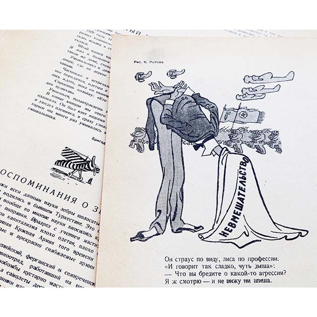 «Крокодил: Кто как борется за мир»