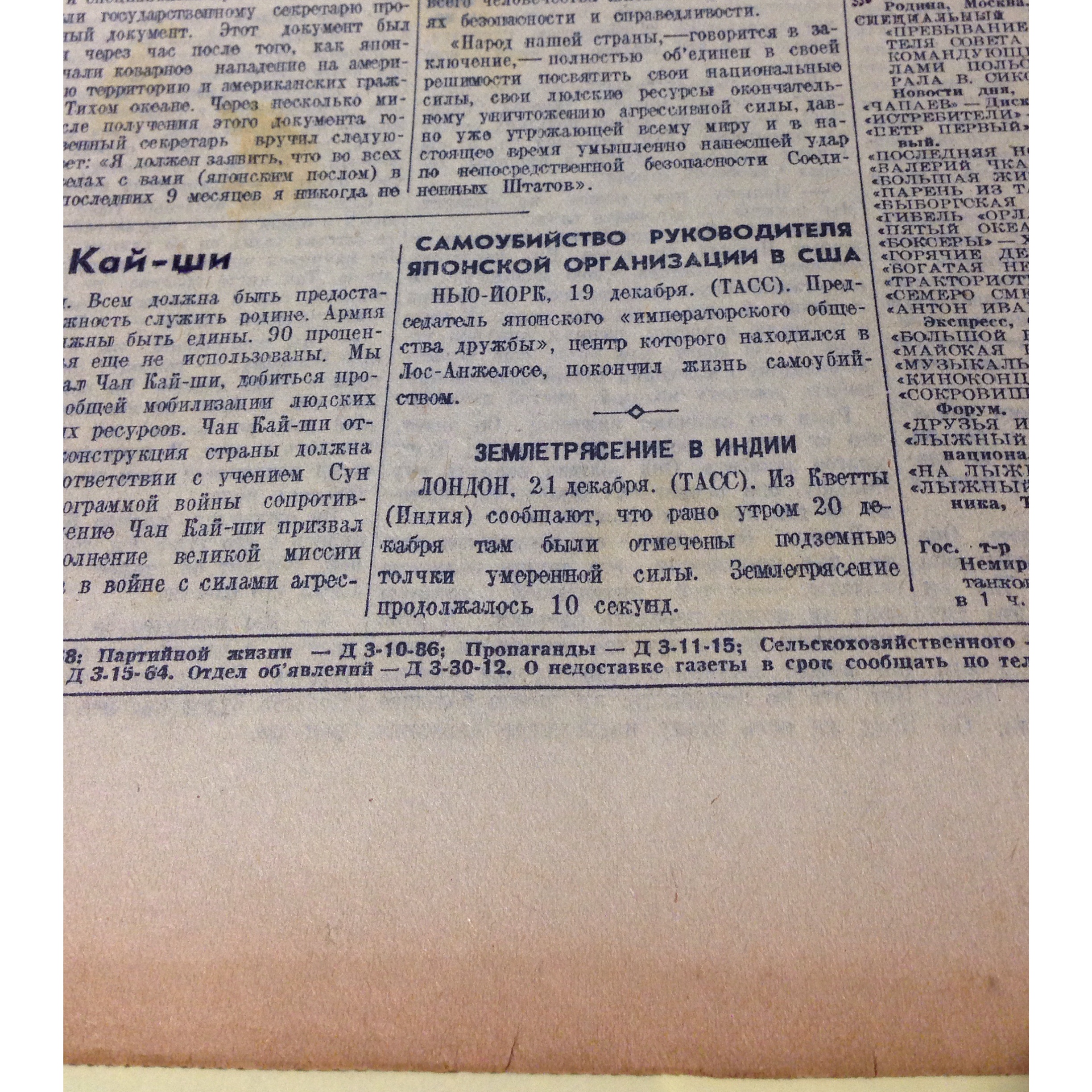 22 декабря, фото№4.jpg