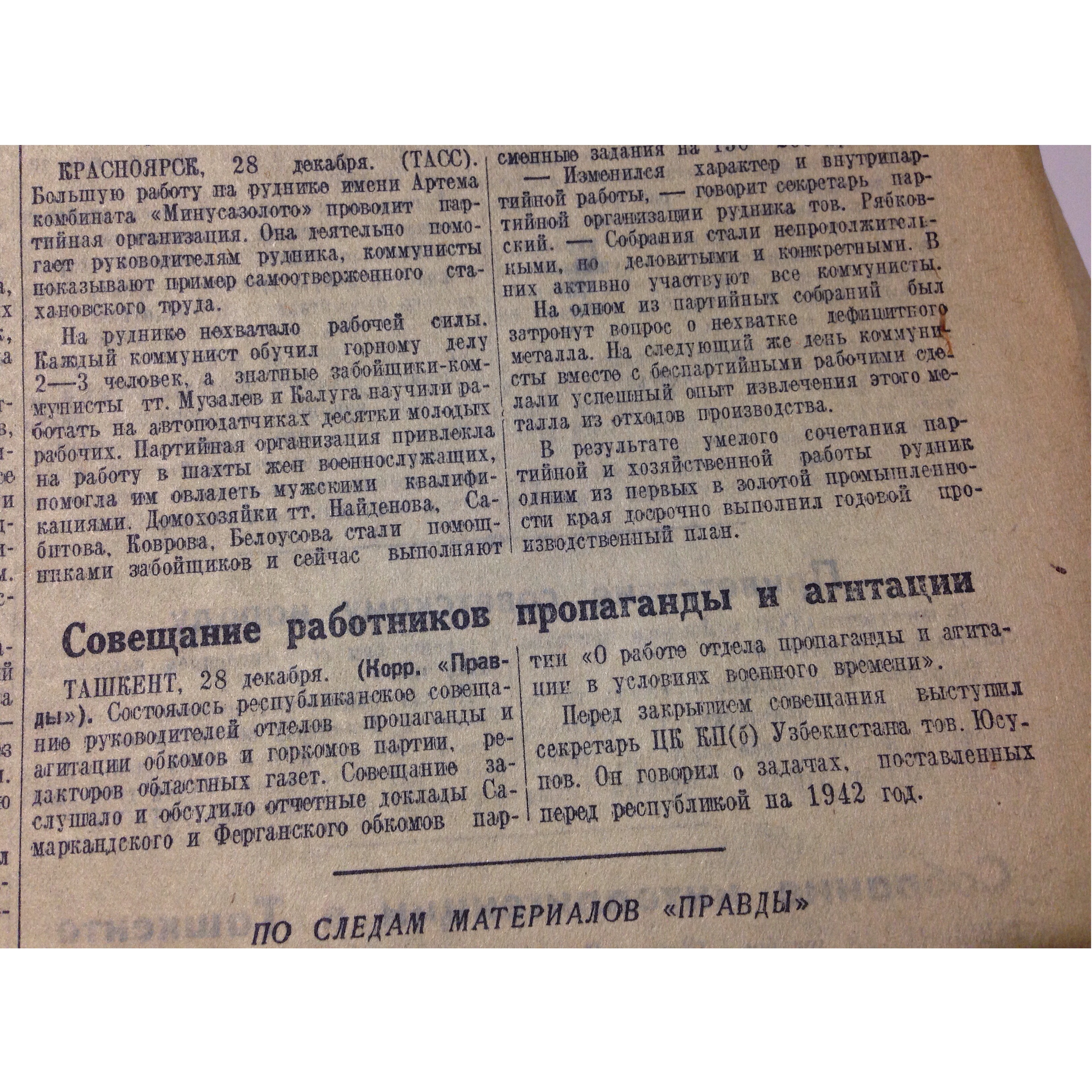 29 дек., фото3.jpg