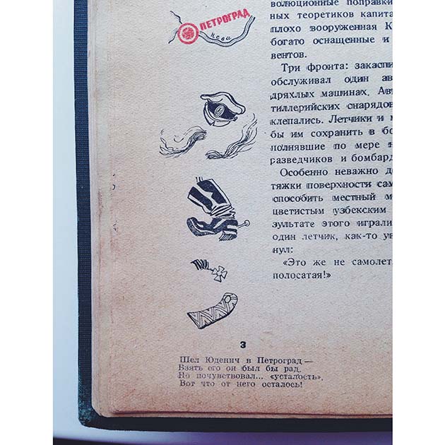 «Крокодил: Чек на небо»