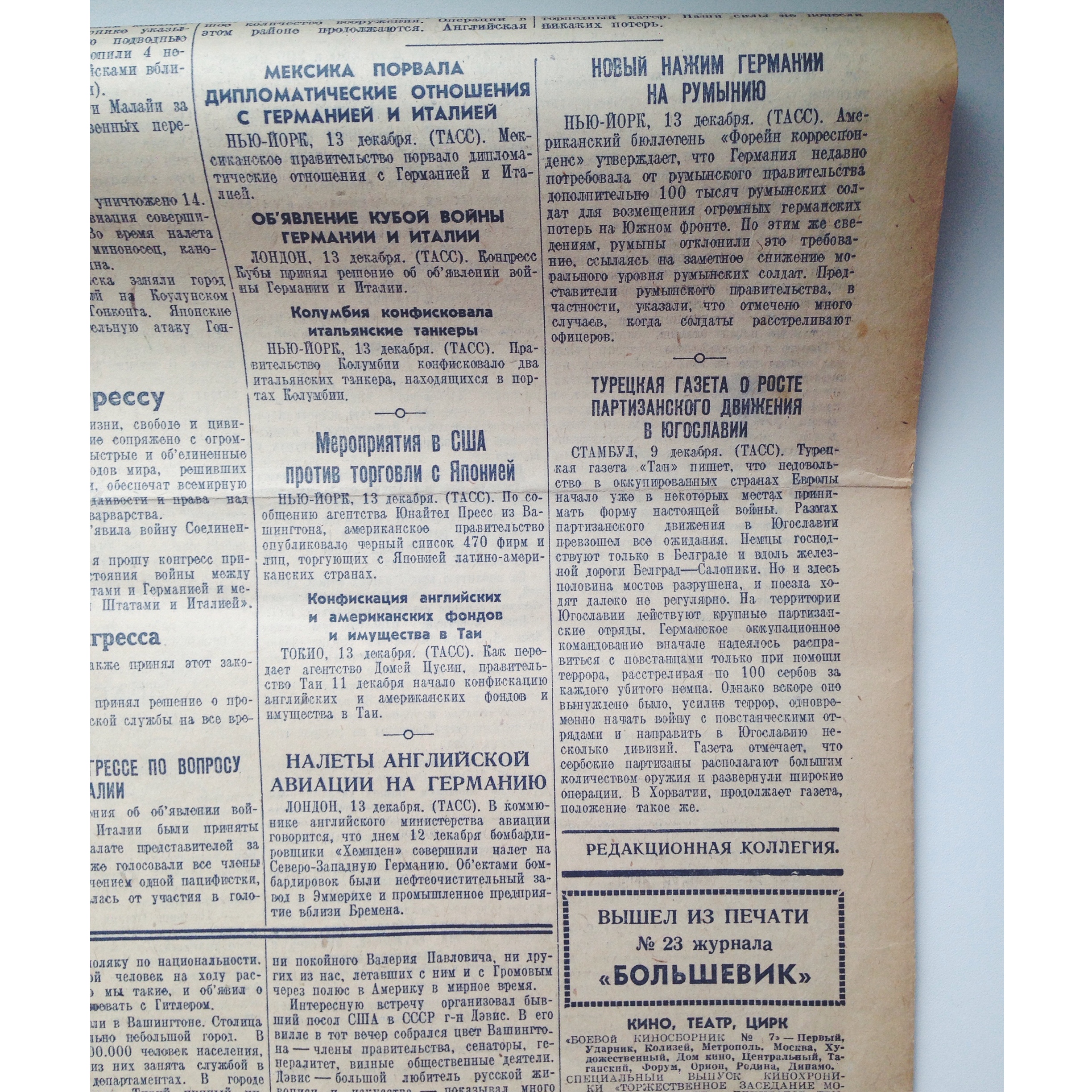 14 декабря, фото4.jpg