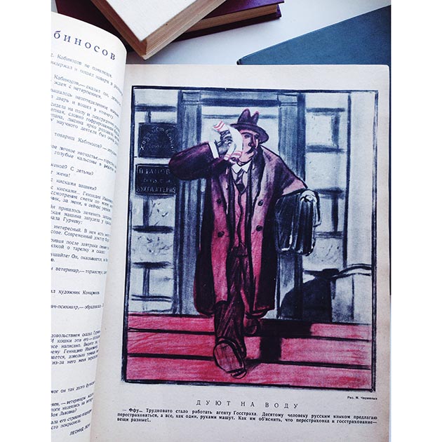 Крокодил: Хвастовство