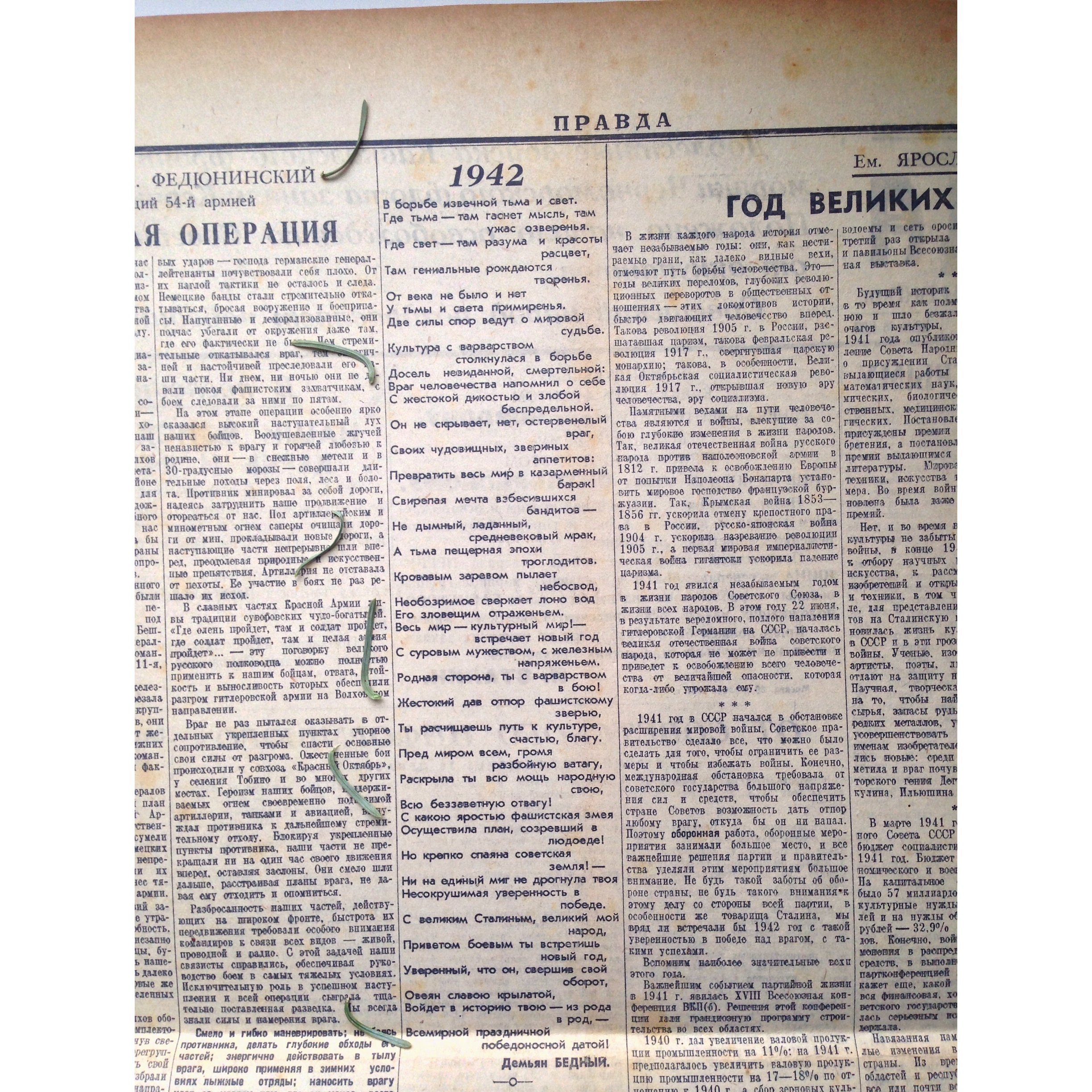 31 дек., фото№3.jpg