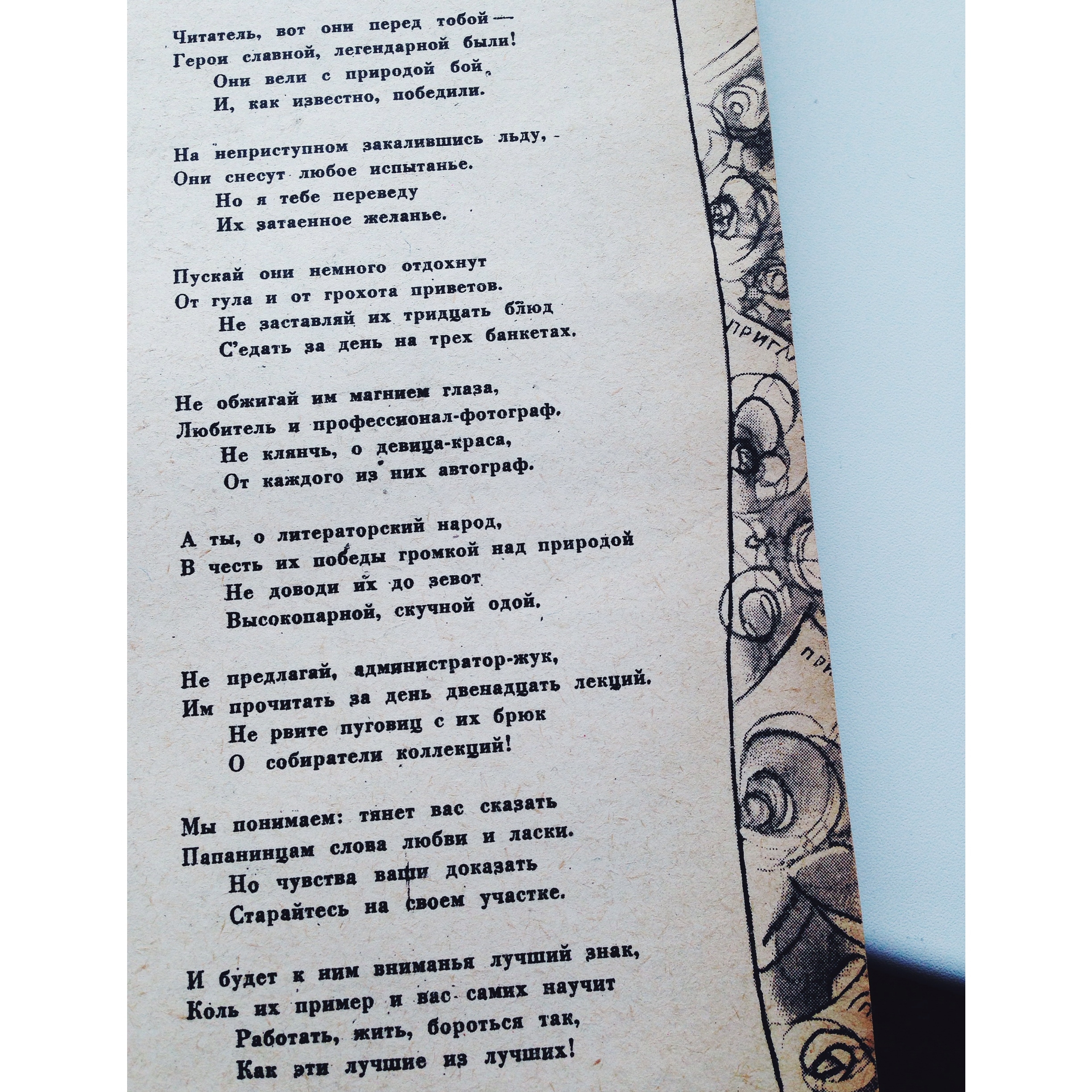 «Крокодил: Приглашение»