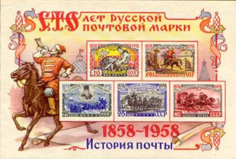 Почтовые марки: маленькие, да удаленькие