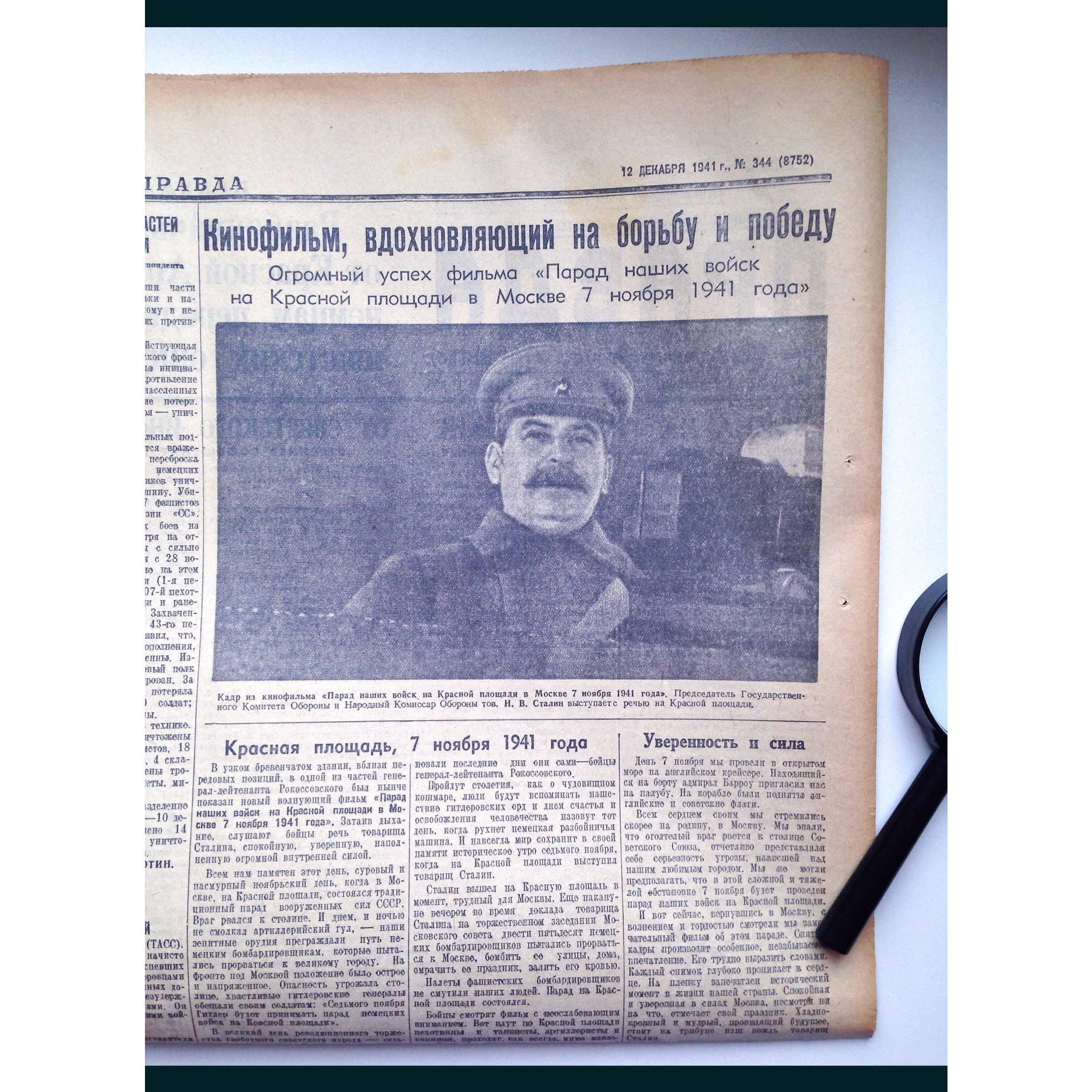 12 декабря, фото№2.jpg