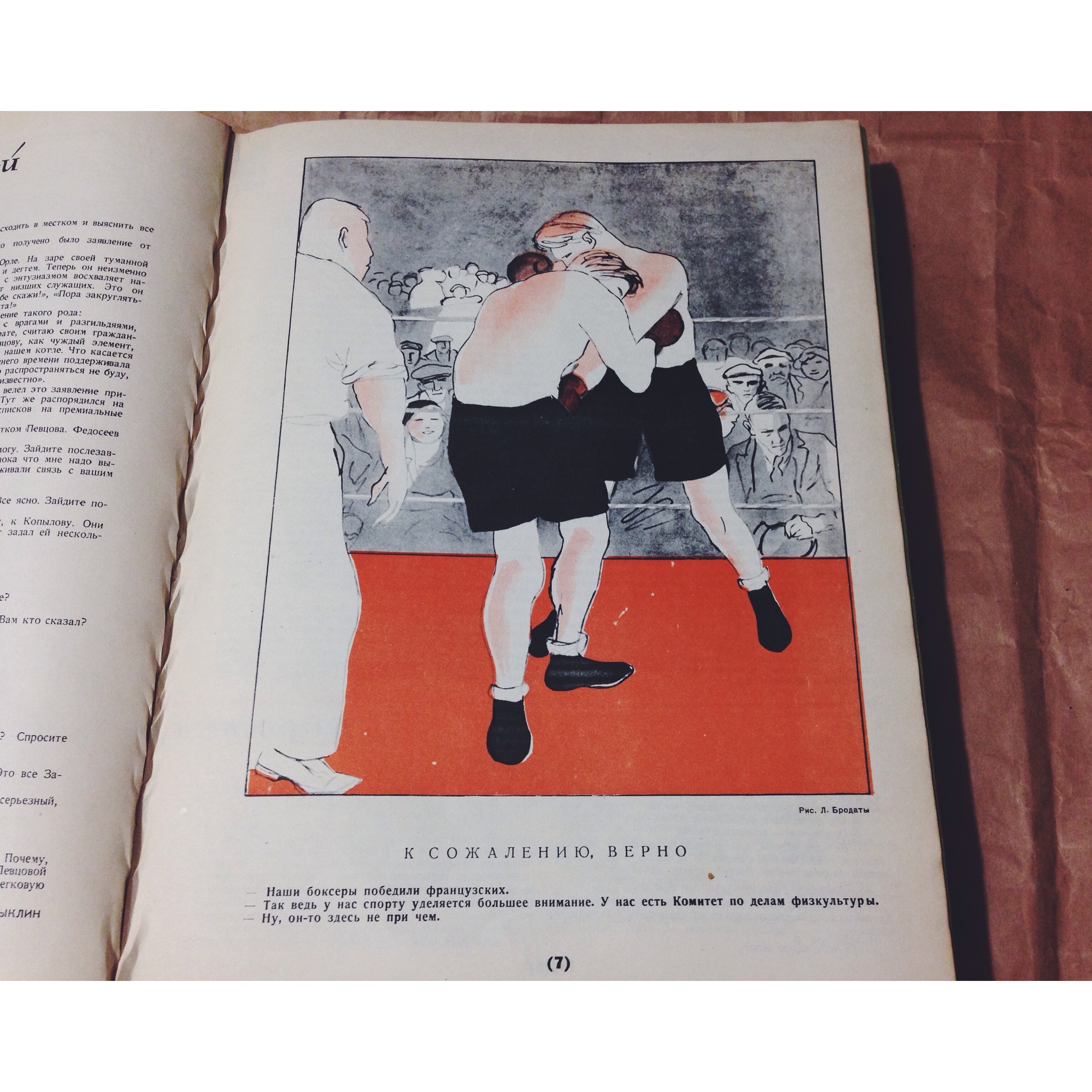 «Крокодил: Состязание перестраховщиков»