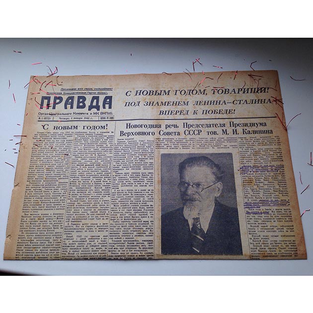 Один день — одна правда. 1 января