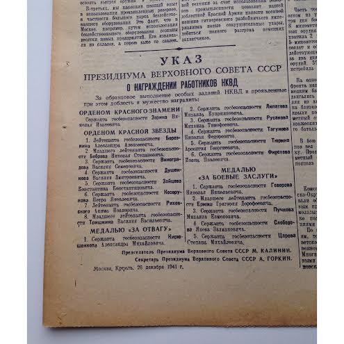 Один день — одна правда. 27 декабря