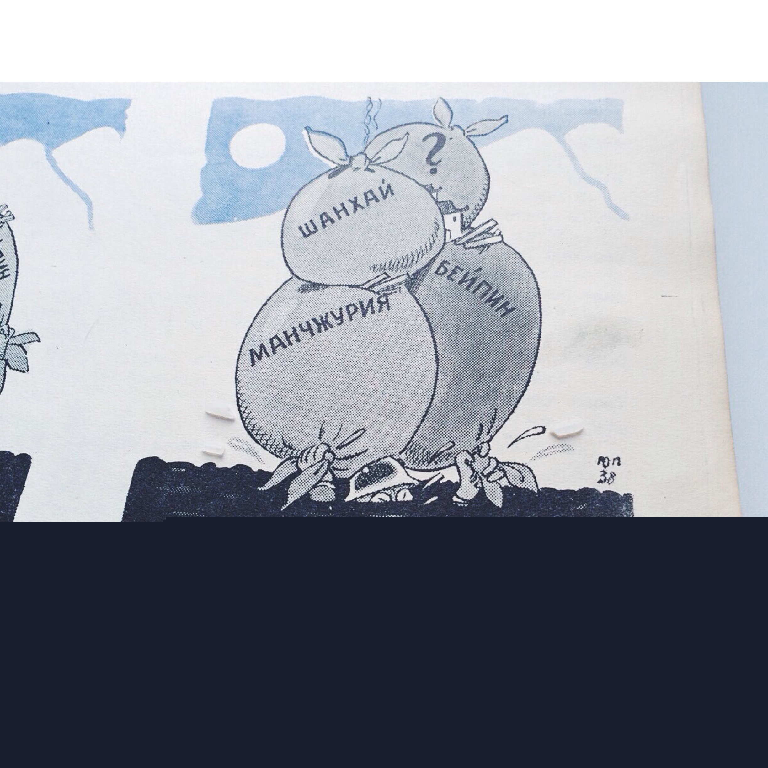 «Крокодил: Пророчество»