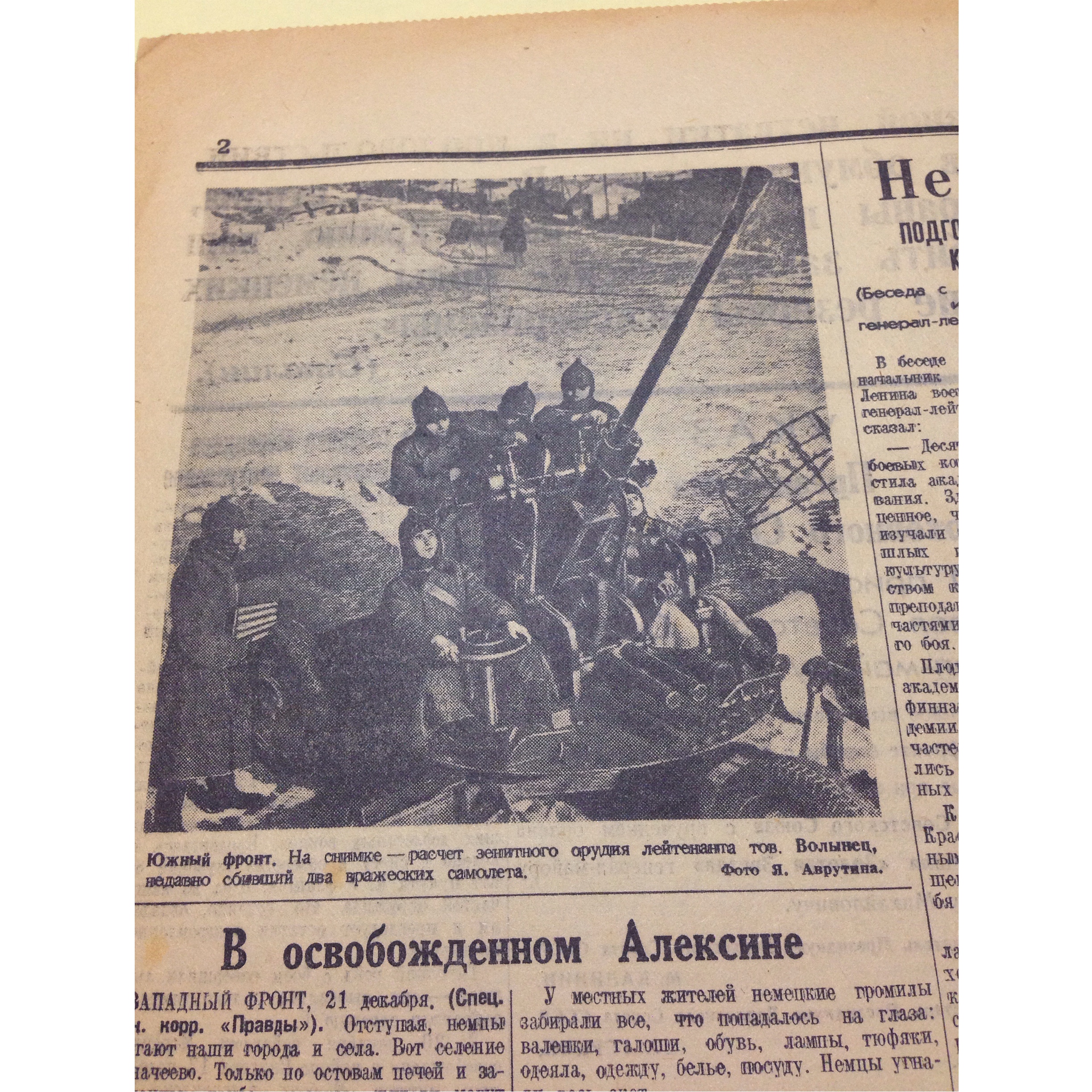 22 декабря, фото№2.jpg