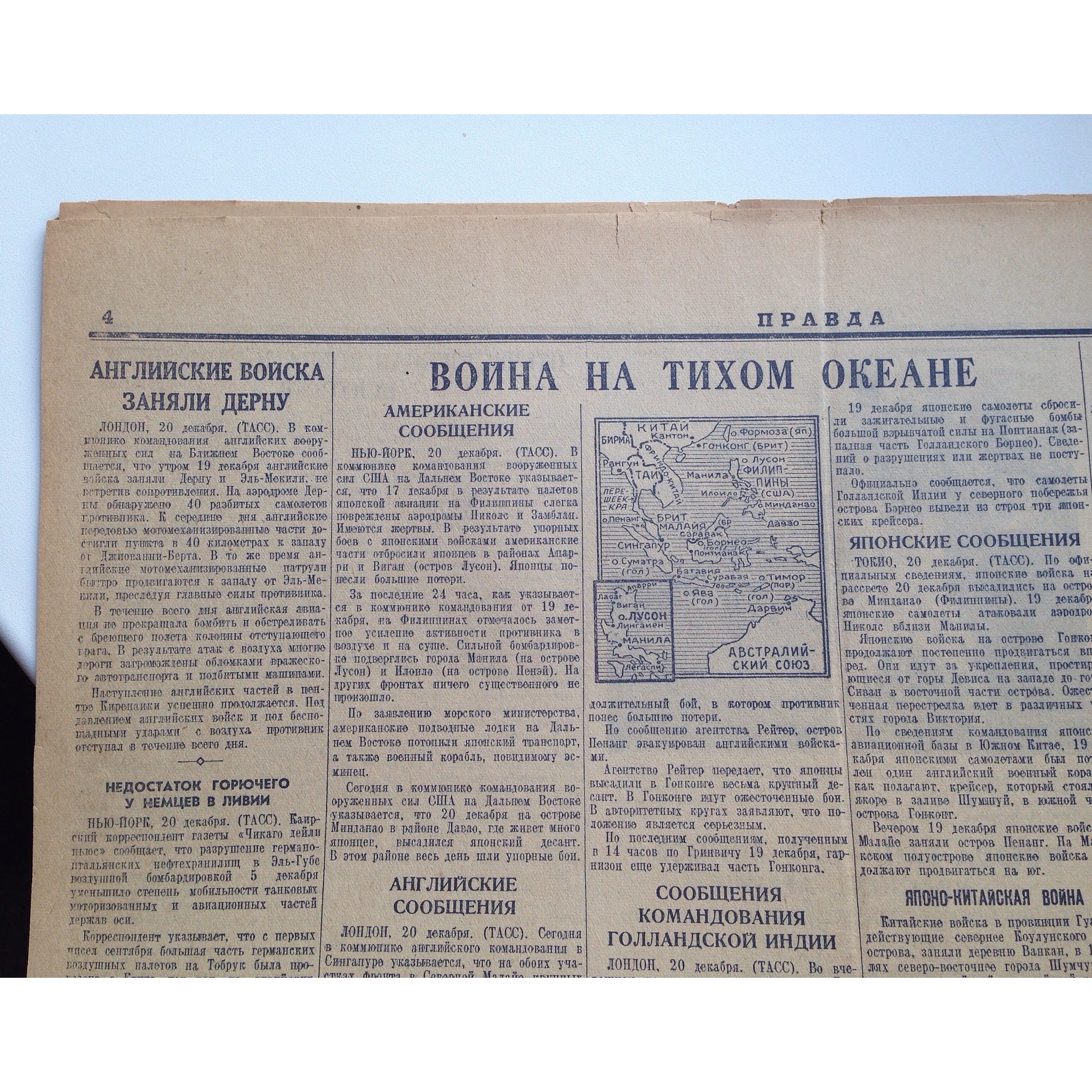 21 декабря, фото3.jpg