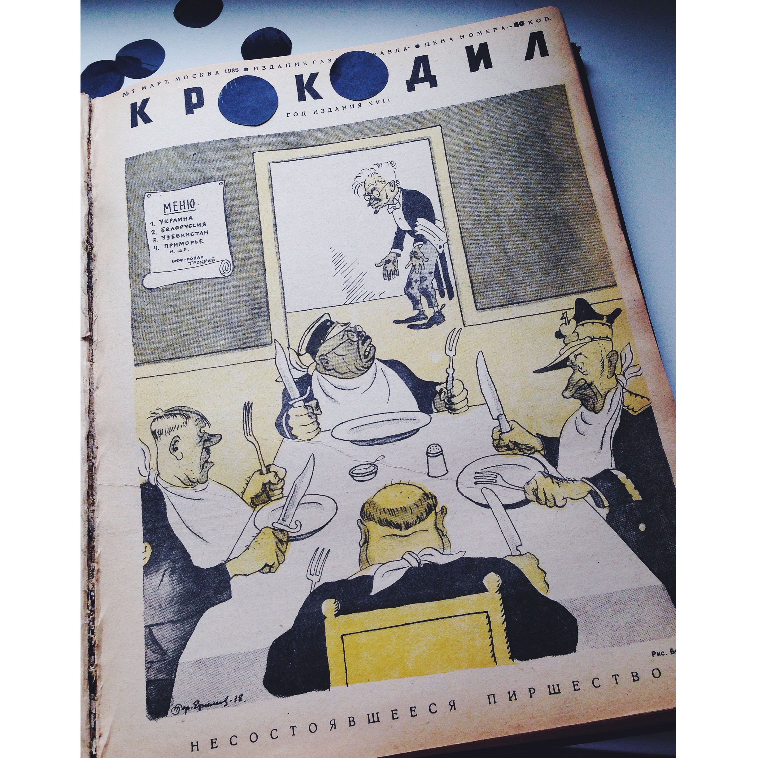 «Крокодил: Меню»