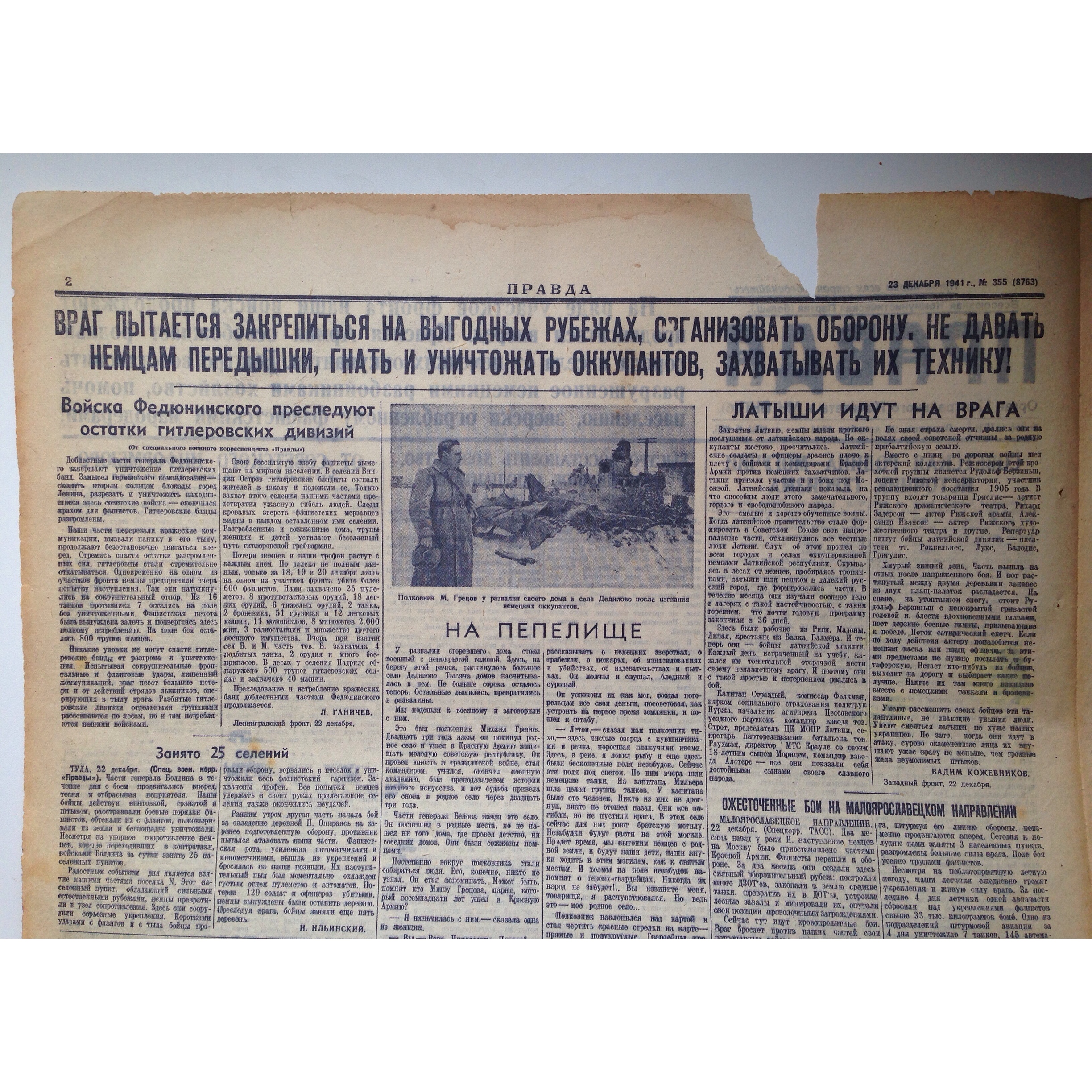 23 декабря, фото№2.jpg