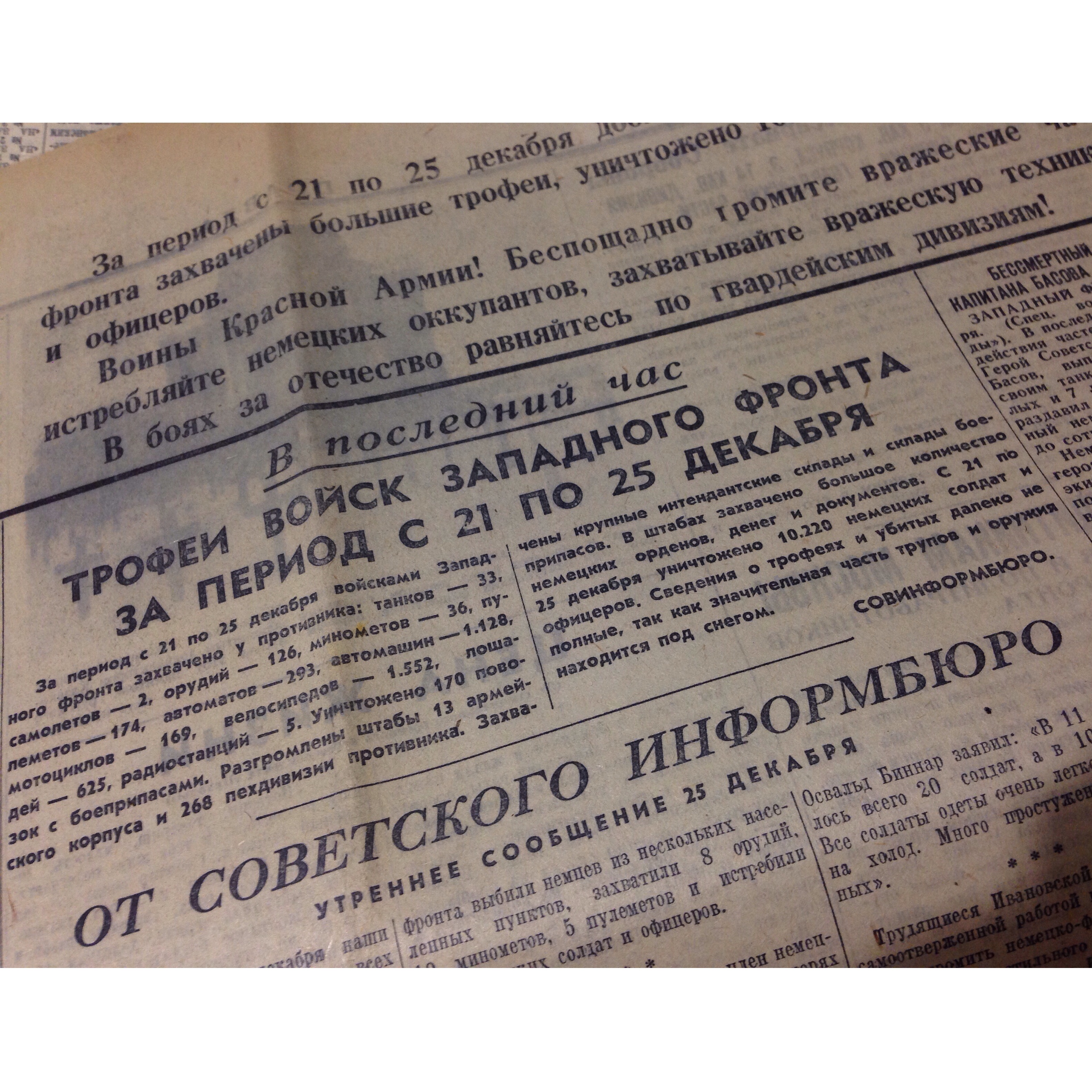 26 дек., фото2.jpg