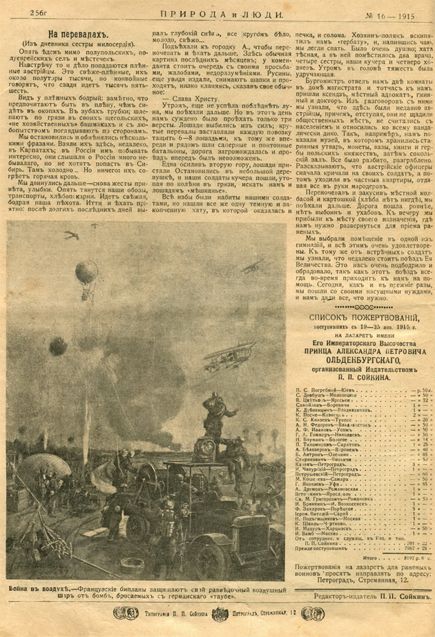 На перевалах