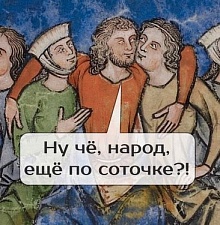 Страдающее Средневековье. Выпуск №1