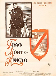 Граф Монте-Кристо (Франция, 1953)