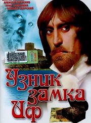 Узник замка Иф (мини-сериал, 1988, СССР, Франция)