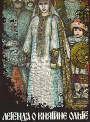 "Легенда о княгине Ольге" (1983)