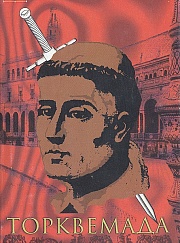 Рафаэль Сабатини «Торквемада и испанская инквизиция»