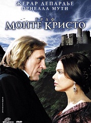 Граф Монте-Кристо (мини-сериал, 1998, Франция, Германия, Италия)