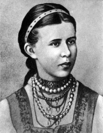 Леся Украинка