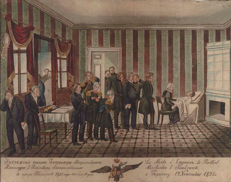 Смерть Александра I в Таганроге